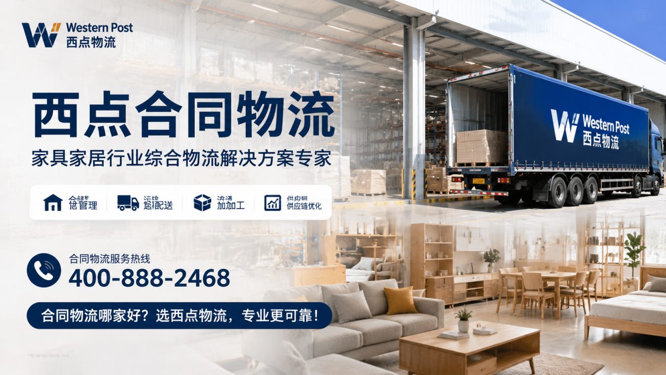 姑苏区为家具工厂提供一体化物流方案